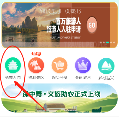 哈尔滨免费旅游卡系统|领取免费旅游卡方法